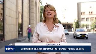Вести во 16:00 на Сител Телевизија, 26.07.2025