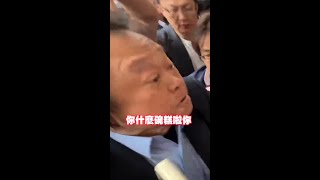 立院推擠！#王世堅 嗆想怎樣？ #羅廷瑋 回噴國罵 #Shorts
