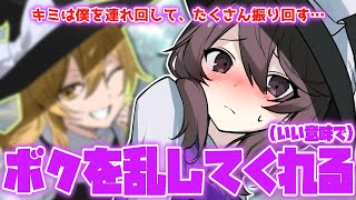 【ゆっくり茶番劇】転生したら100を超える女の子からモテモテになった！？ #21
