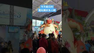 TGS 2023 台北國際 #電玩展 假日第一天人潮眾多