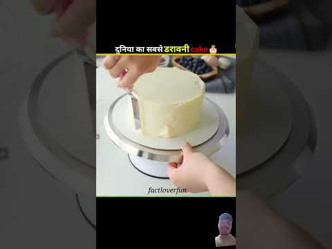 😱😱 #cake #funfacto #facts #factualfun #funfacter #amazingfacts #factoholic #memes #marvel
