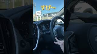 スバル クロストレックでアイサイト体験してみた！#スバル #クロストレック #アイサイト #アイサイト体験