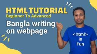 html bangla tutorial 18 : How to write bangla in webpage