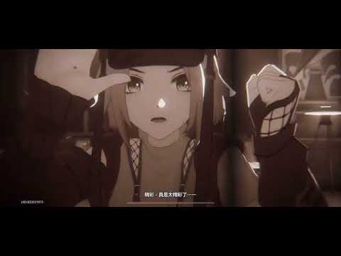 崩壞：星穹鐵道 果然還是陰謀！