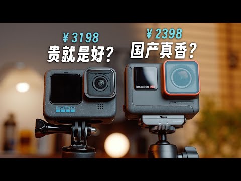 【对比测评】GoPro12和影石Ace到底谁性价比更高？更有诚意？｜蓝染青