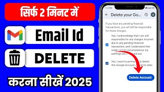 Email 🆔 Kaise Delete Kare | Gmail ID Kaise Delete Kare | How To Delete Email Account | gmail delete