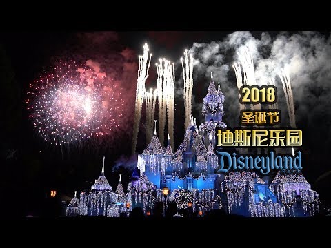 2018年圣诞夜加州洛杉矶迪斯尼乐园各种表演和烟火秀灯光秀fantasmic show & firework show at disneyland 2018