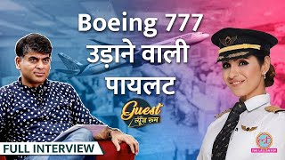 Air India Boeing 777 उड़ाने वालीं Captain Zoya ने Saurabh Dwivedi को प्लेन की क्या बातें बताईं?GITN