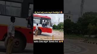 #shorts - ksrtc training centre Hassan ✨ #ksrtc #karnataka #driving