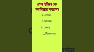 #shorts #gkgoogly #gk #bengaligk #google #science