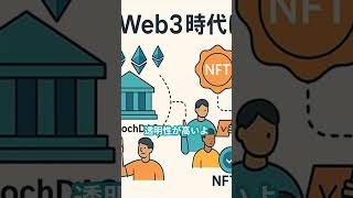 DAOビジネスモデル解説：Web3時代の魅力と成功事例を紹介