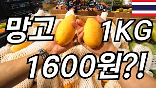 Thailand, 1 kg of mangoes costs 1$ and can be bought.