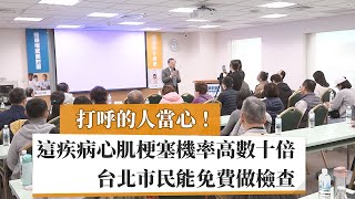 【睡眠呼吸中止症】打呼的人當心！這疾病心肌梗塞機率高數十倍　台北市民能免費做檢查｜健康醫療網