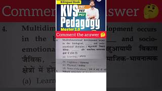 KVS vacancy 2025|kvs pedagogy question number 4#shorts #kvs #kvs2025 #2025
