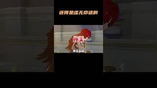 还得是虚无命途啊 #崩坏星穹铁道