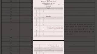 Bpsc Tre 3.0 Final Answer Key #bpsc #tre3 #shortvideo #bpsctre3 #shorts