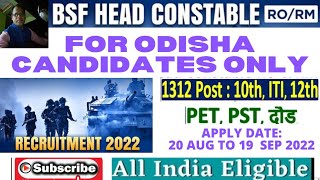 bsf head constable vacancy 2022/ bsf head constable recruitment 2022 / complete selection process