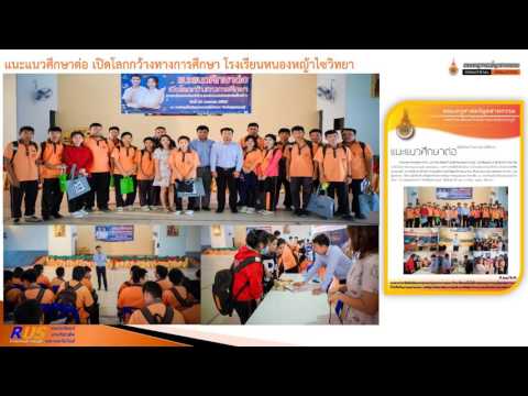 ผลการดำเนินงานคณะครุศาสตร์อุตสาหกรรมประจำเดือนมกราคม 2559