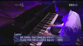 Letter (Live) - Yiruma