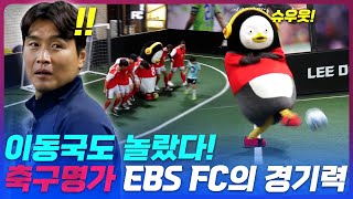 펭수 축구로 월클 가능할까요? ⚽️2022 카타르 월드컵⚽️ [EP. 263](ENG)