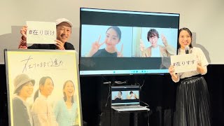 映画「在りのままで進め 」「在りのままで咲け」 大阪上映会最終日アフタートークショー