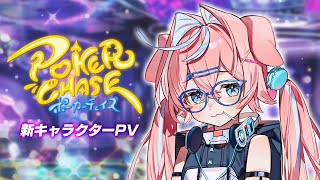 「ひよりくぅ」【新キャラクター紹介PV/2025年7月実装】