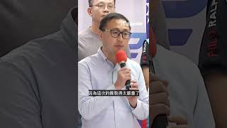 新北5立委挺過罷免 洪孟楷籲執政黨回應新民意 廖先翔盼朝野共同弭平撕裂｜#公視新聞網 #Shorts