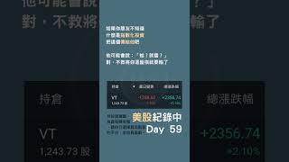 指數化投資是什麼？3秒搞懂！簡單到全台100人都驚呆了！