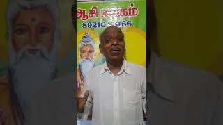 Universal law /Aaseevagam details  part 1 / Aaseevagam  rajan / 10/8/2019
