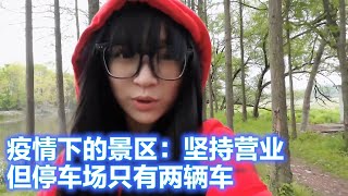 【西瓜】疫情下的景区，旅游业惨惨戚戚，只有自驾游的房车