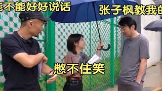 张子枫雷佳音片场互飙河南话，导演听得一脸懵！中国最难懂河南话