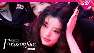 [FOCUS ON FACE] ILLIT MINJU(민주) 'jellyous' | MOVE TO PERFORMANCE (4K)