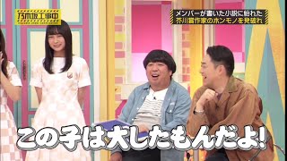 【神回】日村勇紀に完全勝利した鈴木絢音UC