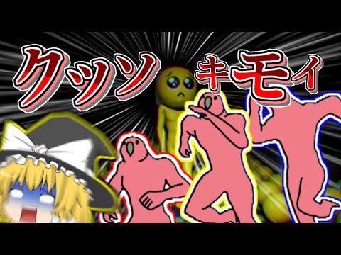 【ぴえん/PIEN】心臓の弱い方は見てください。強くなります。【Part1】【ゆっくり実況】【ホラーゲーム】