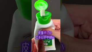Choose from over 100 face washes that are effective against acne
