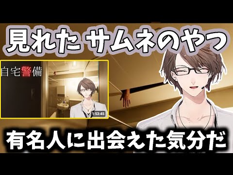 【2024/10/9】 サムネと同じ異変を見つけて嬉しくなる加賀美ハヤト