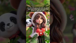 me teri rani | #love #lovesong #shorts #video #viralvideo #trending #reelcomedy #ytshorts