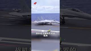 这就是战斗力！山东舰已完成近万次战机着舰 | LIVE NOW #shorts