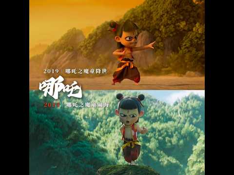 哪吒系列之五年对比 | Nezha Series: Five-Year Comparison #哪吒2 #NeZha2