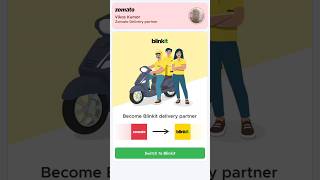 Zomato ko Blinkit Me Transfer || Blinkit se Zomoto kaise join || How to convert zomato to blinkit