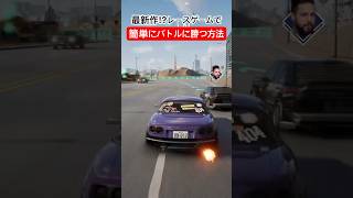 PS版カーエックスストリートで初期の車で簡単に勝つ方法⁉︎ #carxstreet #carx #ps5 #game #shorts #drift #initiald