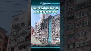 【點新聞】#竹北 大範圍#瓦斯外洩 #氣爆瞬間#畫面曝光
