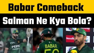 Agha Salman reaction on Sahibzada Farhan batting and Babar Azam comeback | PAKvsBAN 3rd T20I