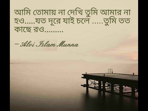 ami tomay na dekhi tumi amar na hou