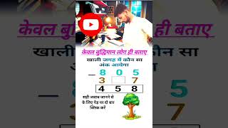 IAS interview questions #gk #civilserviceexam #shortsfeed #shorts
