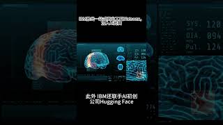 IBM推出Watsonx一站式商业工具加入AI竞赛