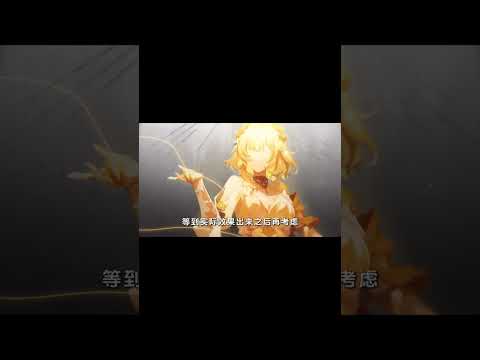 【星期日 抽取建议】 对老角色提升如何/萌新建议/专光是否值得单独抽取#星期日 #在第八日启程  #崩坏星穹铁道 #毗乃昆尼末法世记