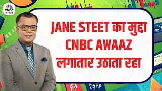 Why CNBC Awaaz Kept Highlighting Jane Street Controversy | Full Story Explained