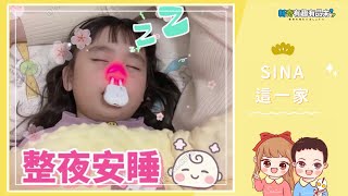💚鼻敏感恩物💙：美國NEWEDO無線鼻炎紅光理療儀