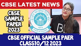 Cbse latest news|cbse sample paper 2023|cbse sample paper 2023 class 10|cbse sample paper class 12